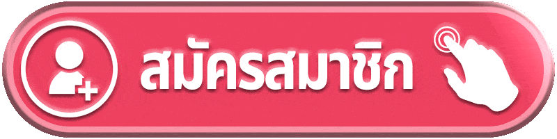 candy888-สมัครสมาชิก